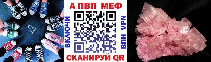 A-PVP VHQ  Бирск 